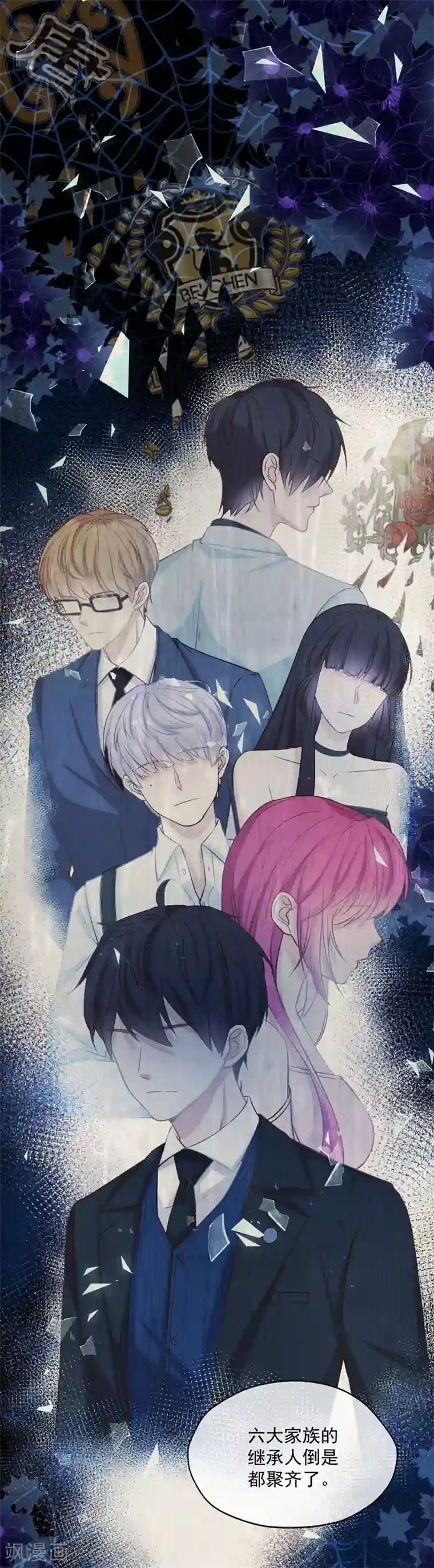 王牌校草第346话