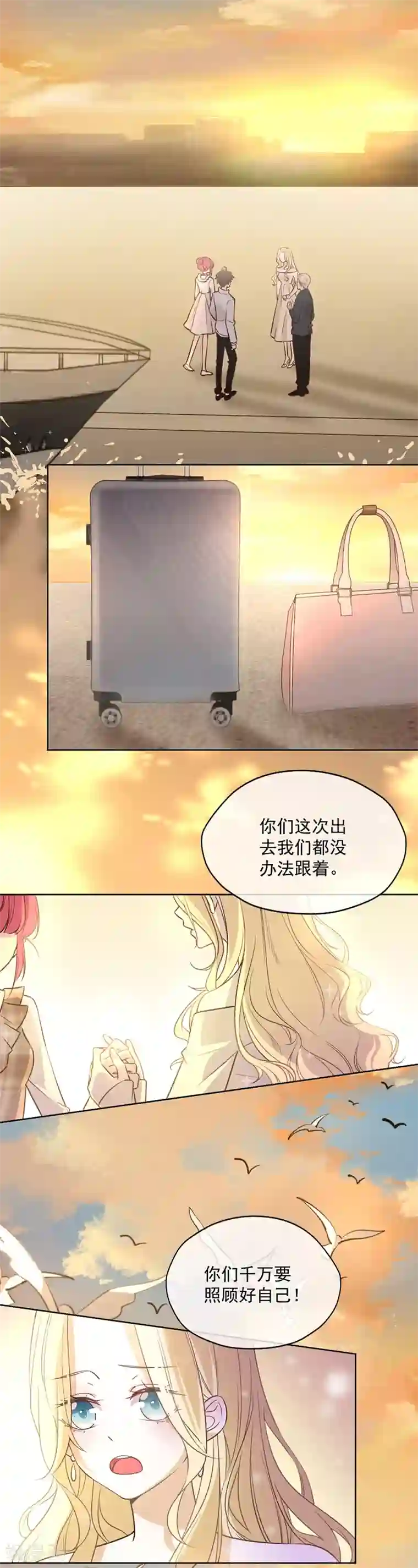 王牌校草第347话