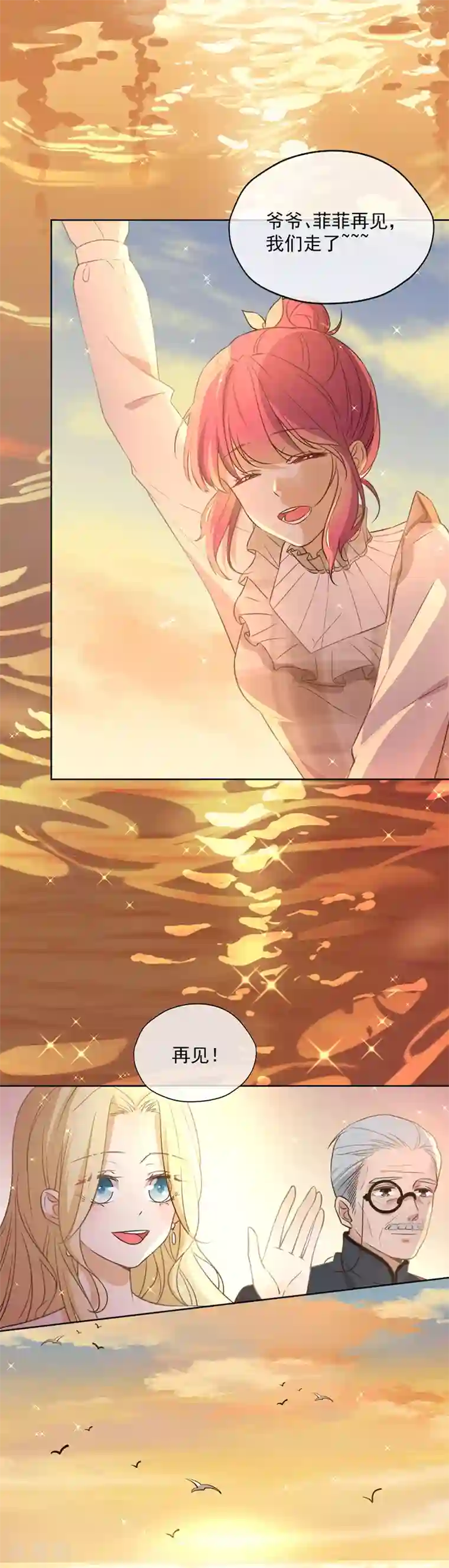 王牌校草第347话