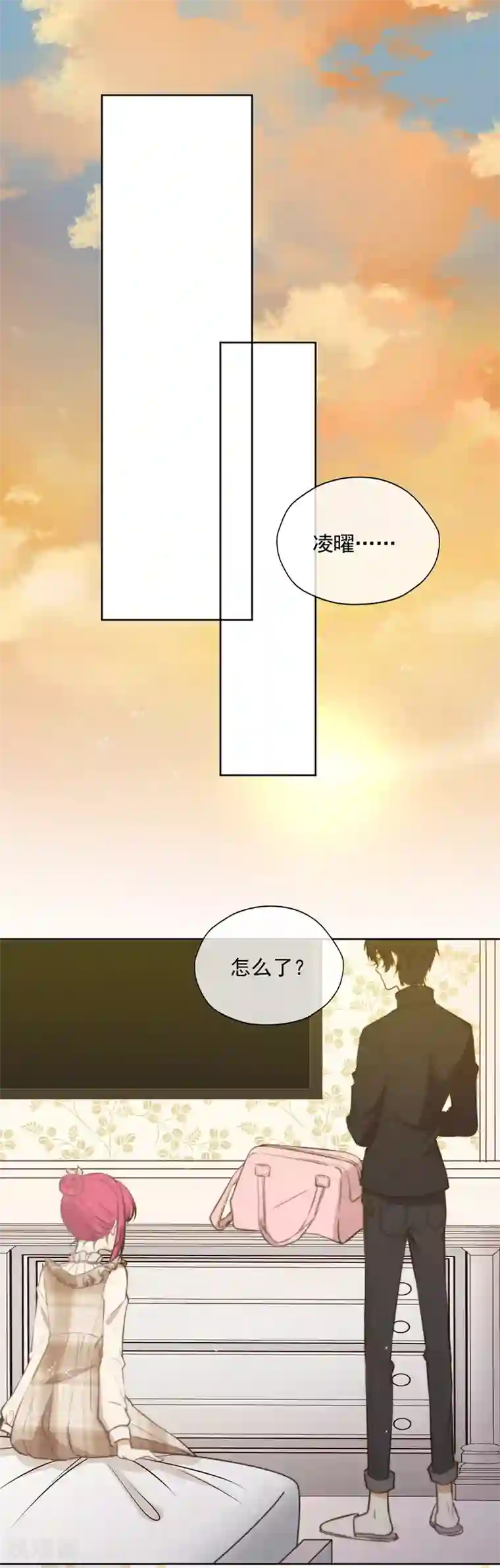 王牌校草第347话