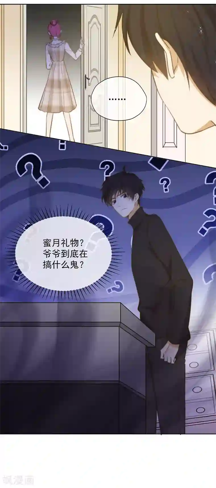 王牌校草第347话