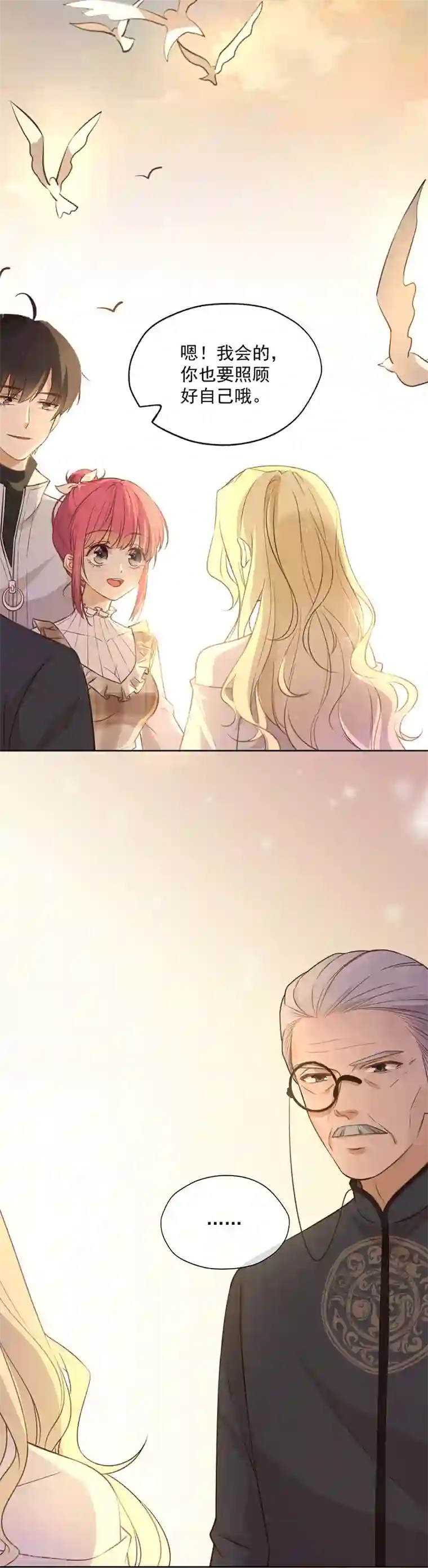 王牌校草第347话