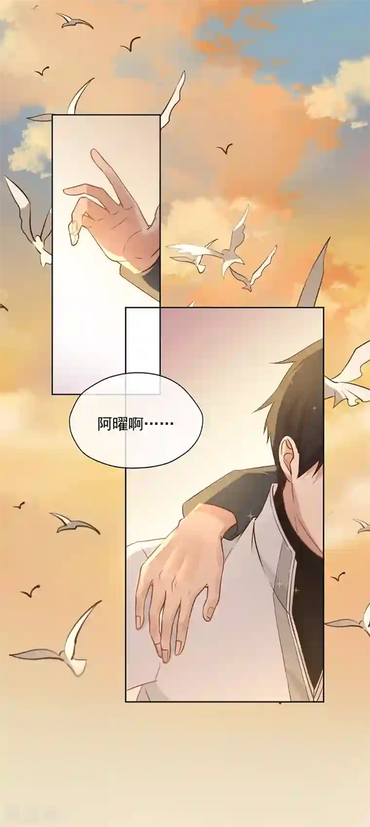 王牌校草第347话