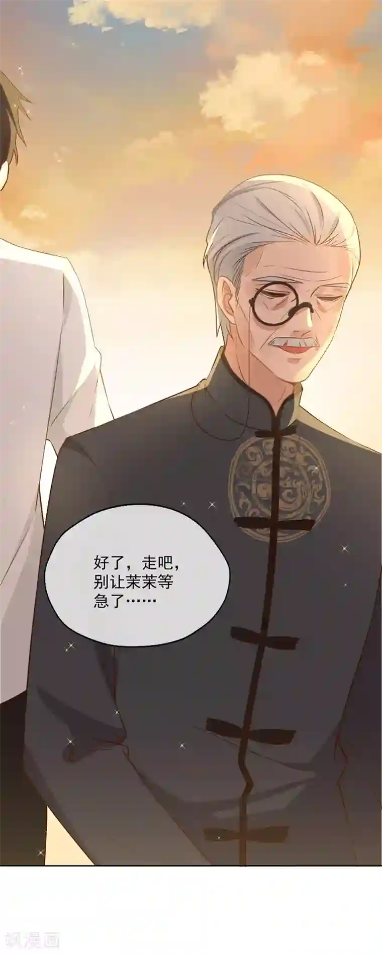 王牌校草第347话