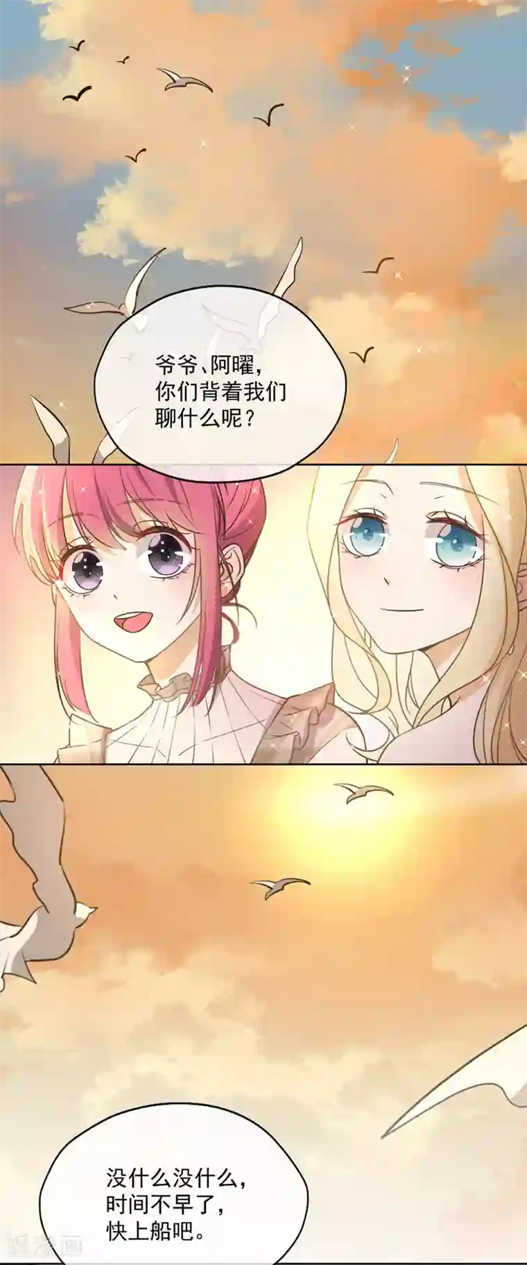 王牌校草第347话