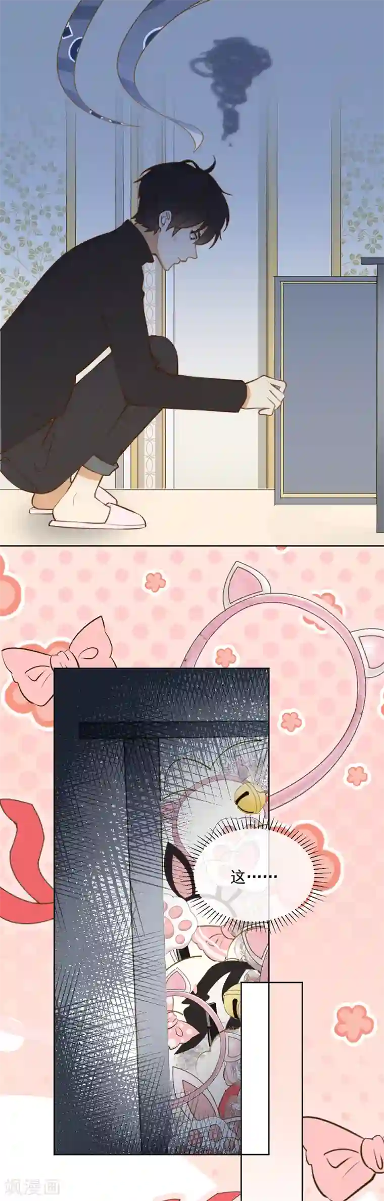 王牌校草第348话