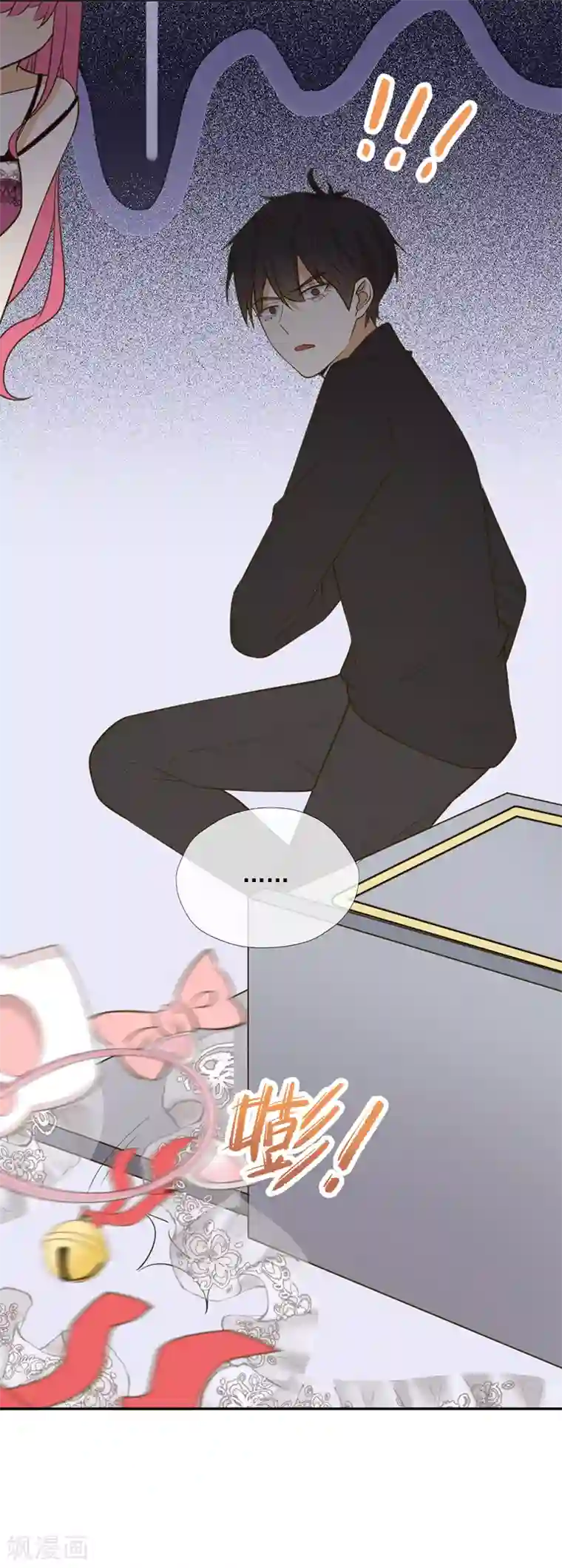 王牌校草第348话