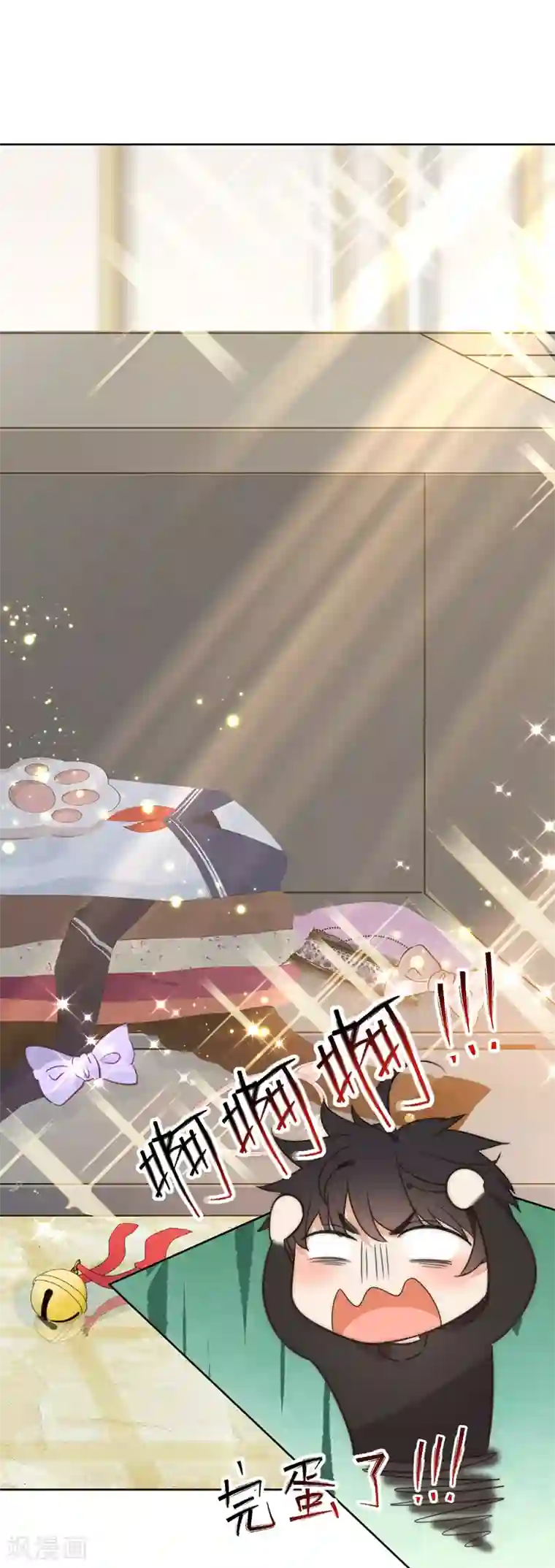 王牌校草第348话