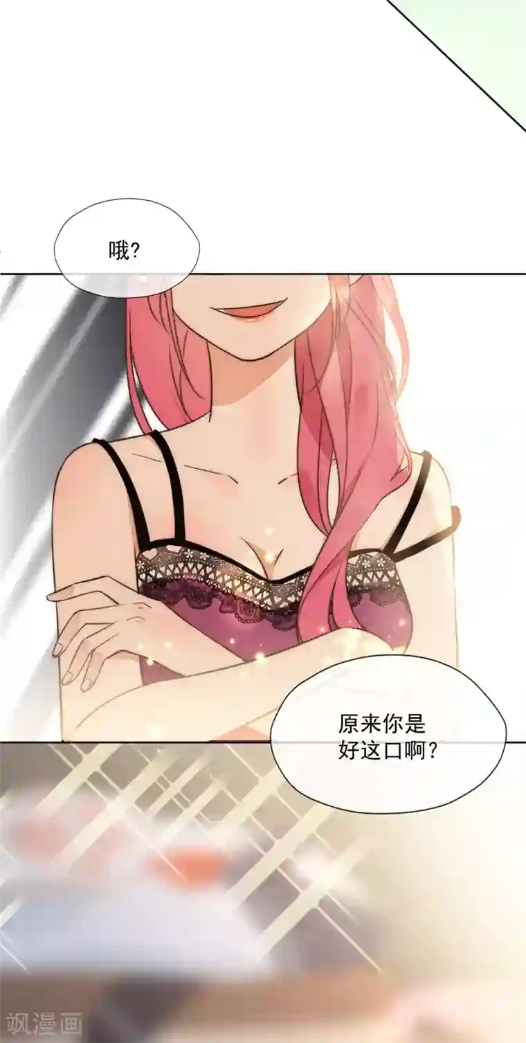 王牌校草第348话