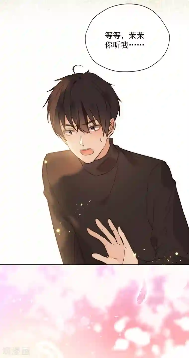 王牌校草第348话