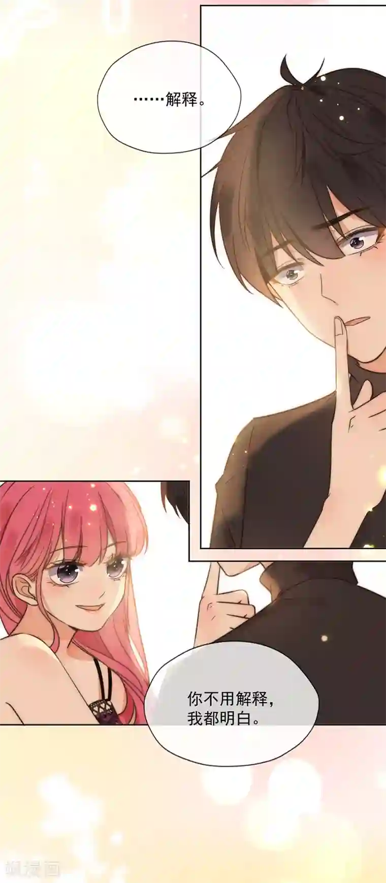 王牌校草第348话