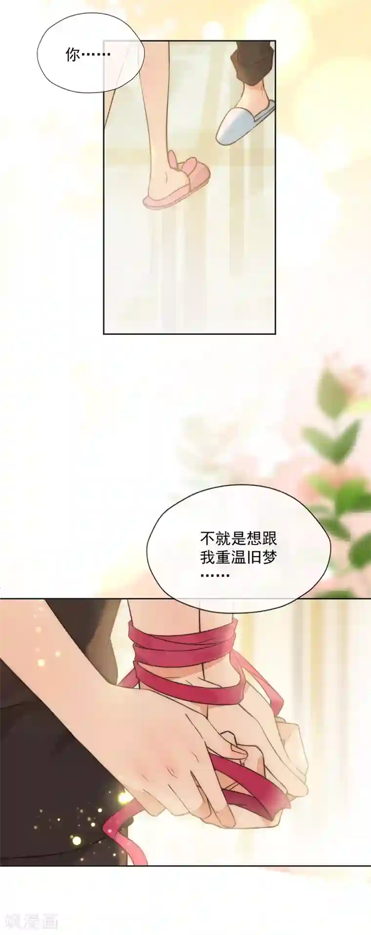 王牌校草第348话