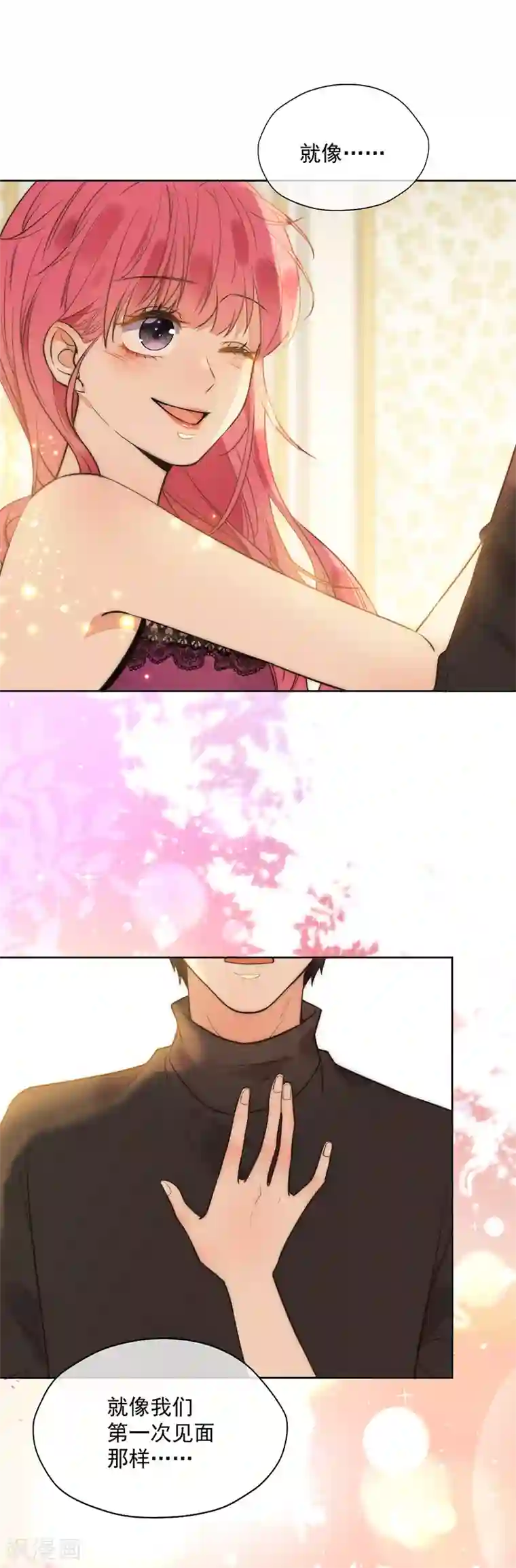 王牌校草第348话