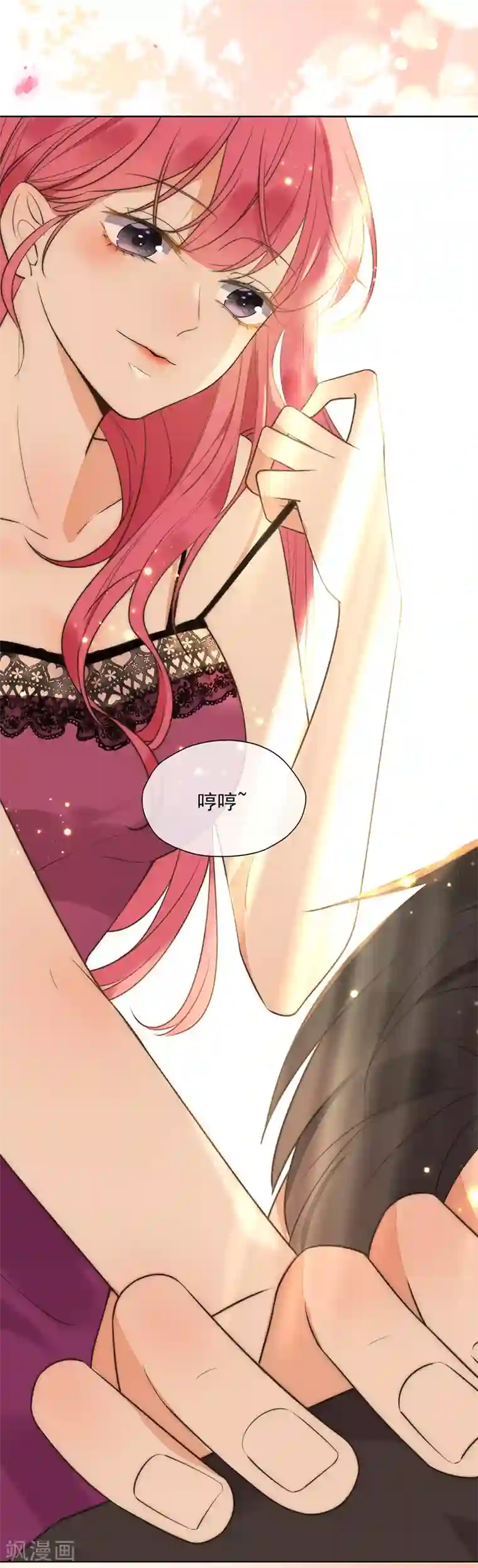 王牌校草第348话