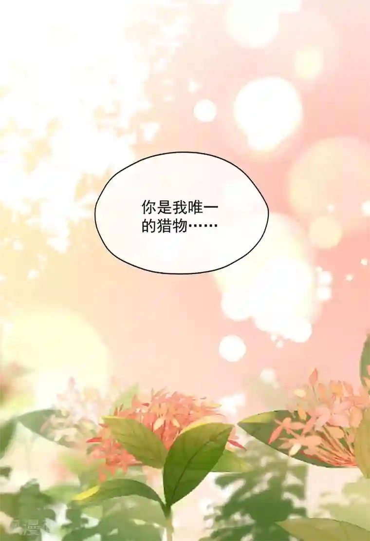 王牌校草第348话