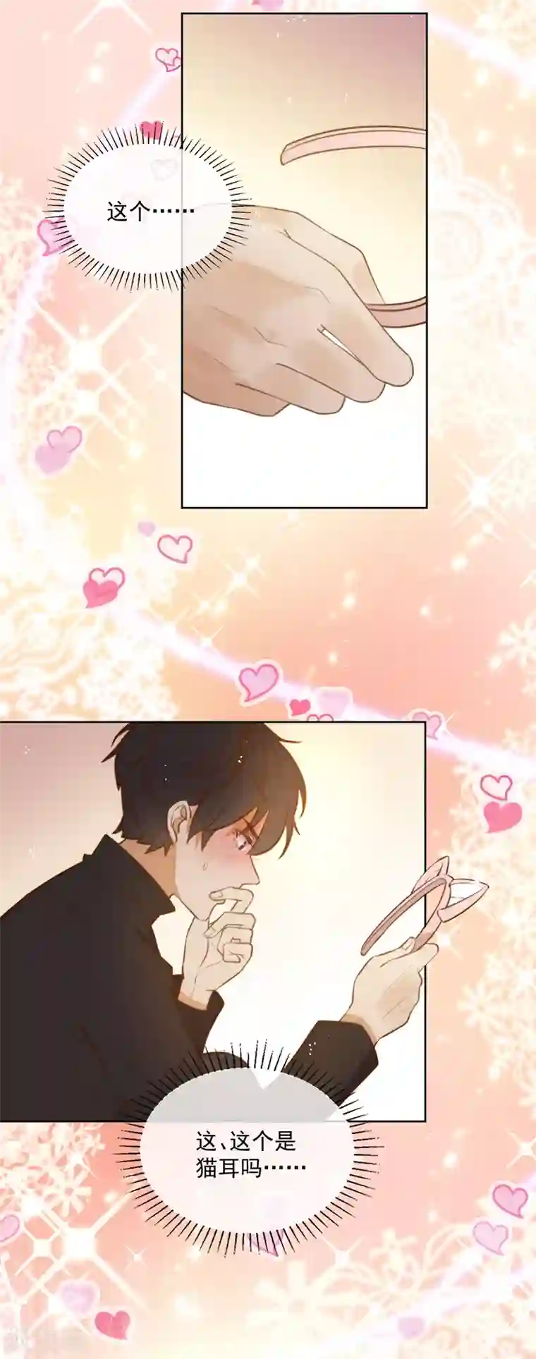 王牌校草第348话