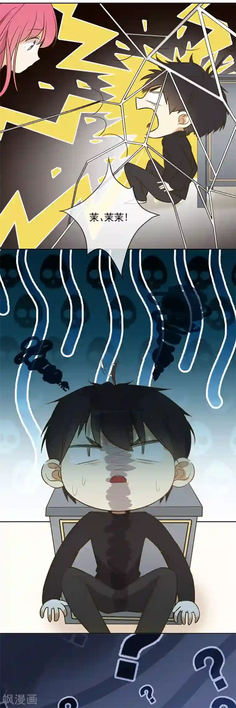 王牌校草第348话