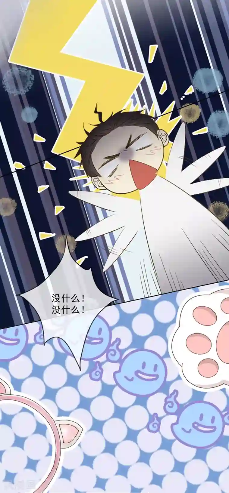 王牌校草第348话