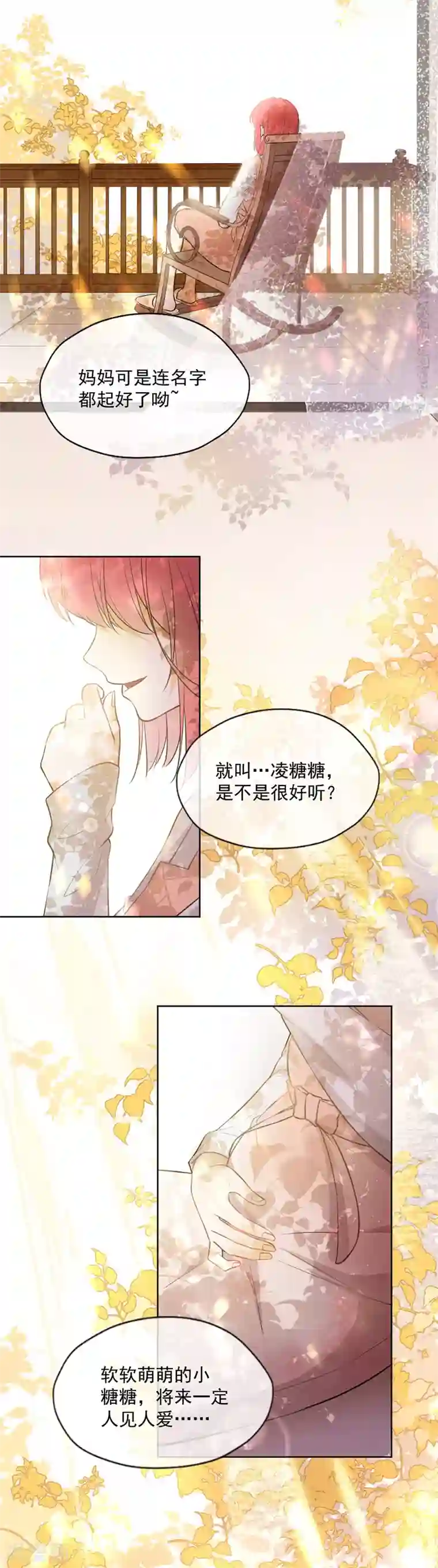 王牌校草最终话