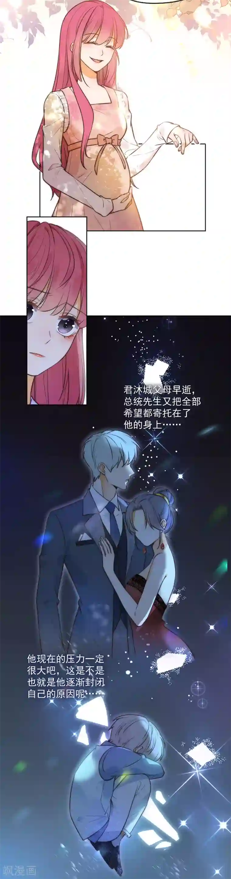 王牌校草最终话