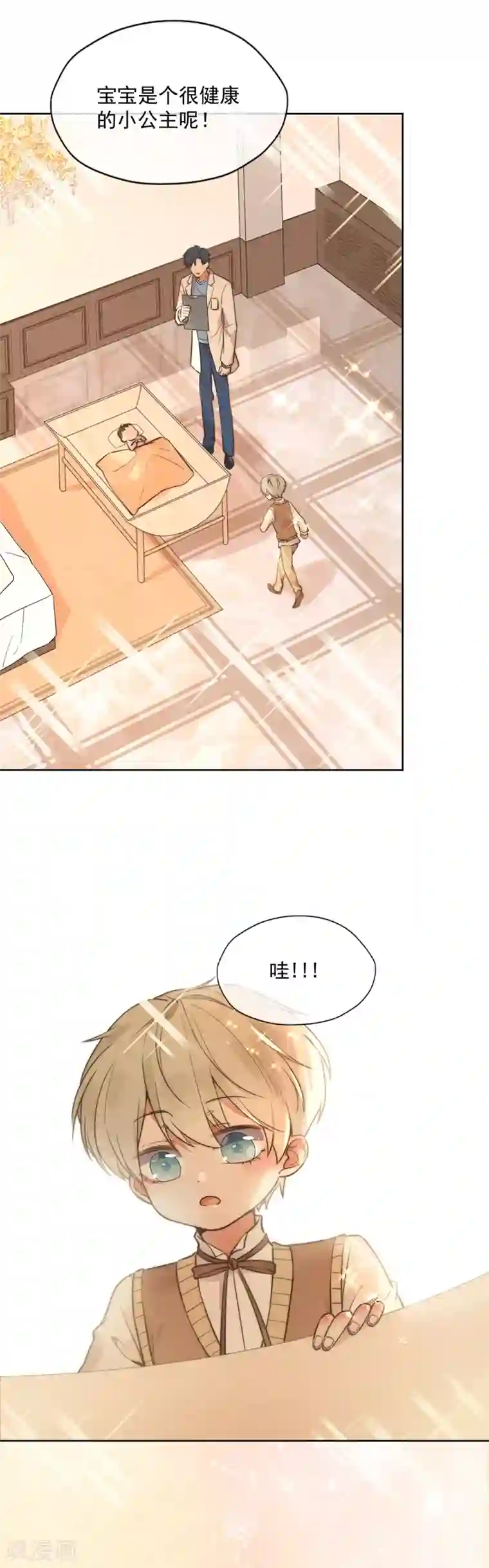 王牌校草最终话