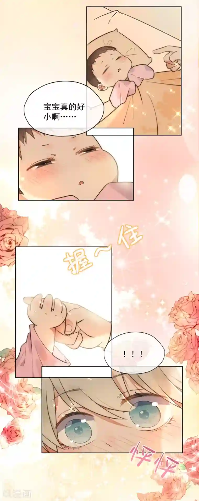 王牌校草最终话