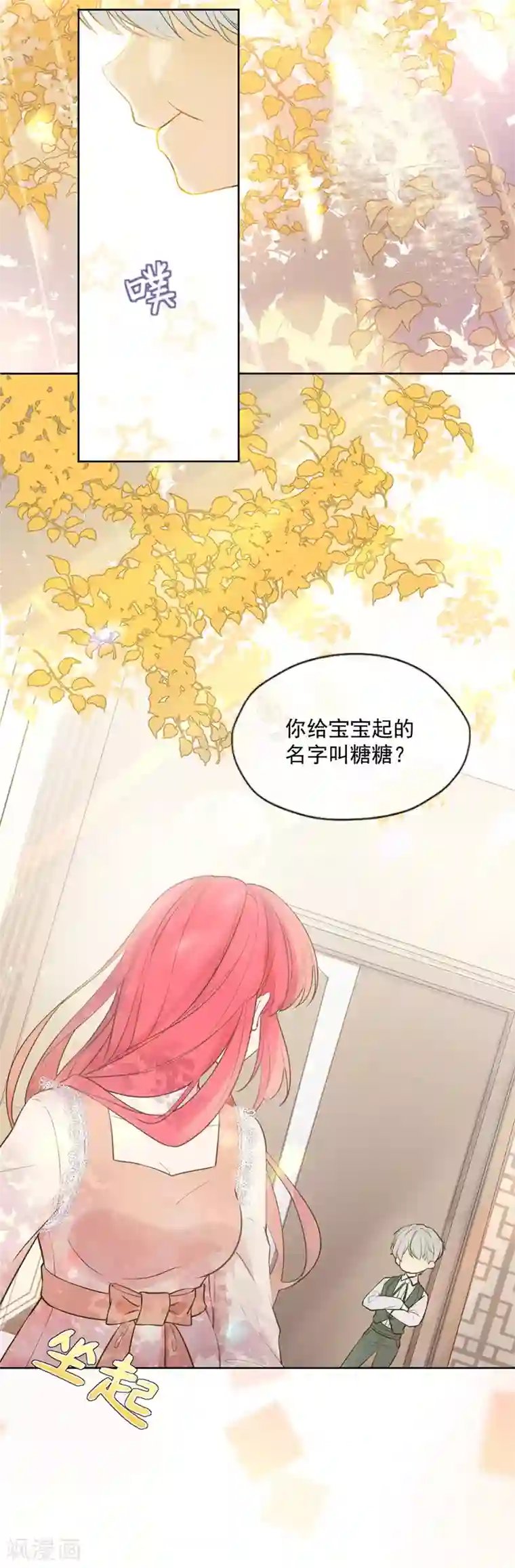 王牌校草最终话