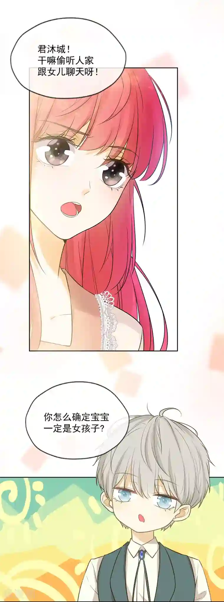 王牌校草最终话