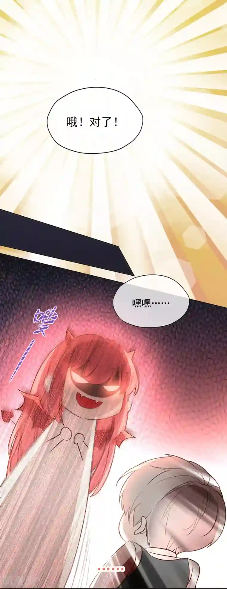 王牌校草最终话