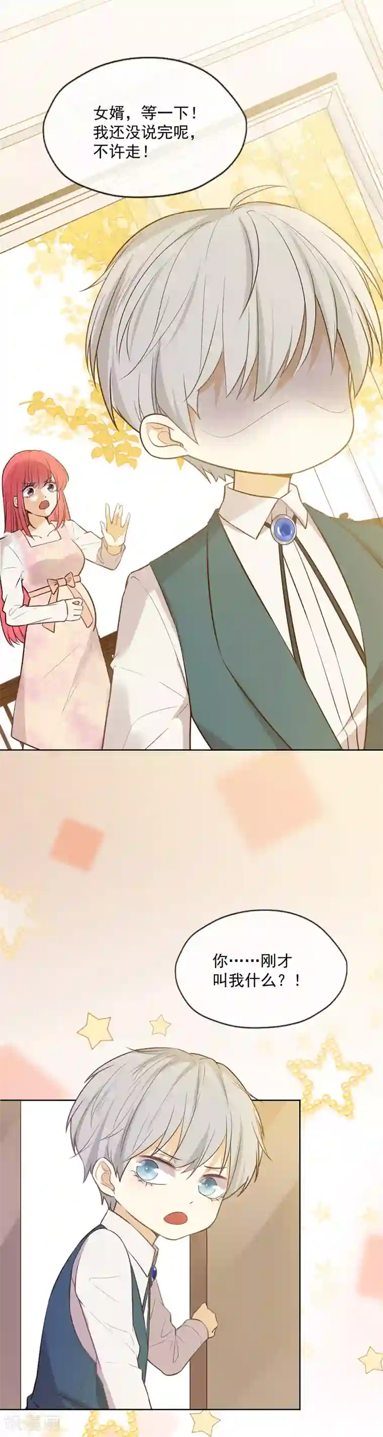 王牌校草最终话