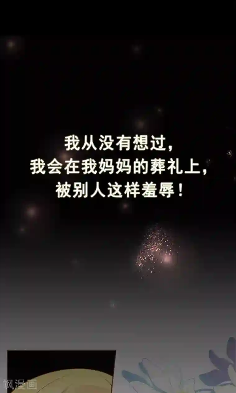 复仇之千金逆袭预告