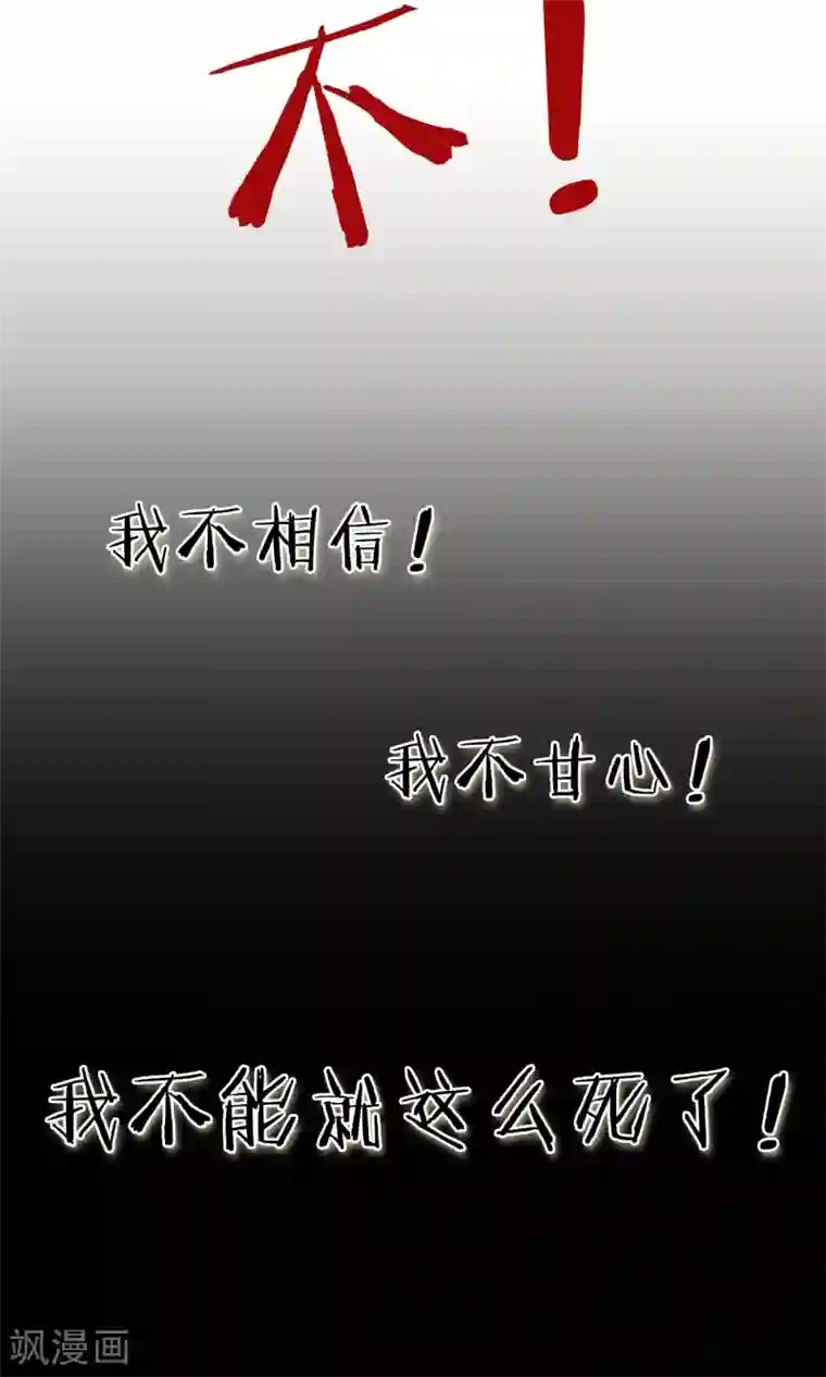 复仇之千金逆袭预告