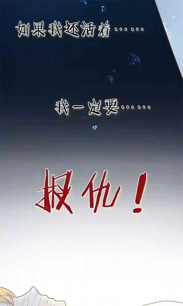 复仇之千金逆袭预告