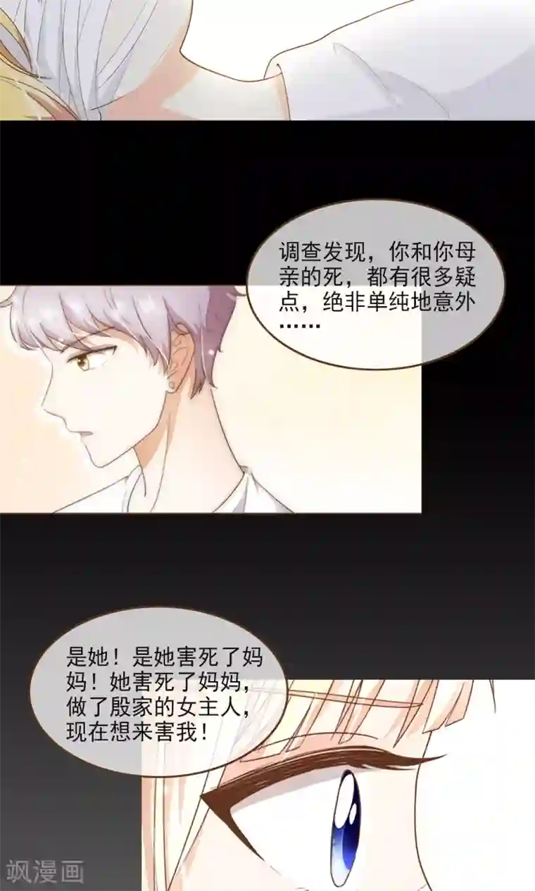 复仇之千金逆袭预告