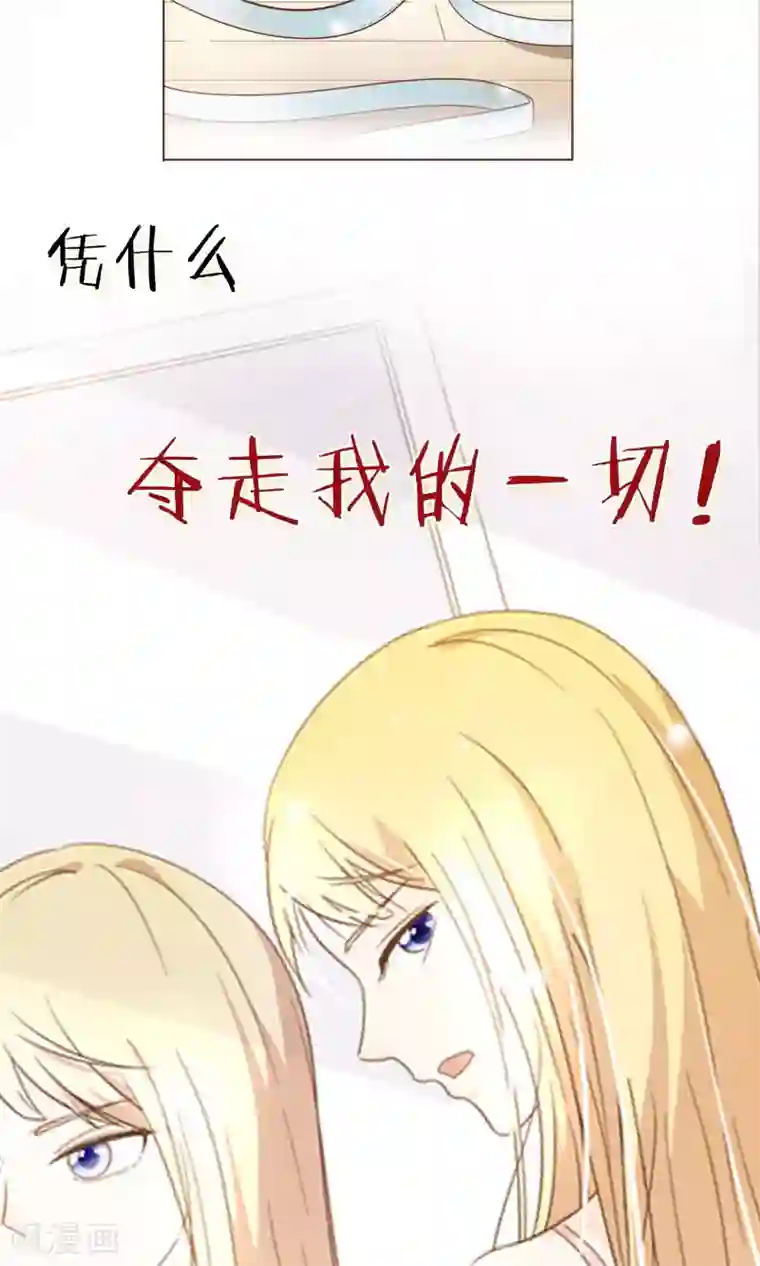 复仇之千金逆袭预告