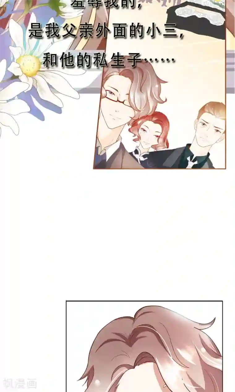 复仇之千金逆袭预告