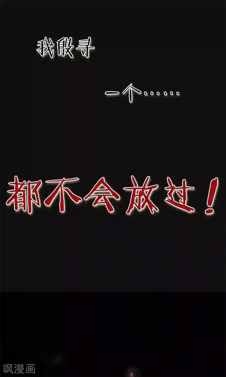 复仇之千金逆袭预告