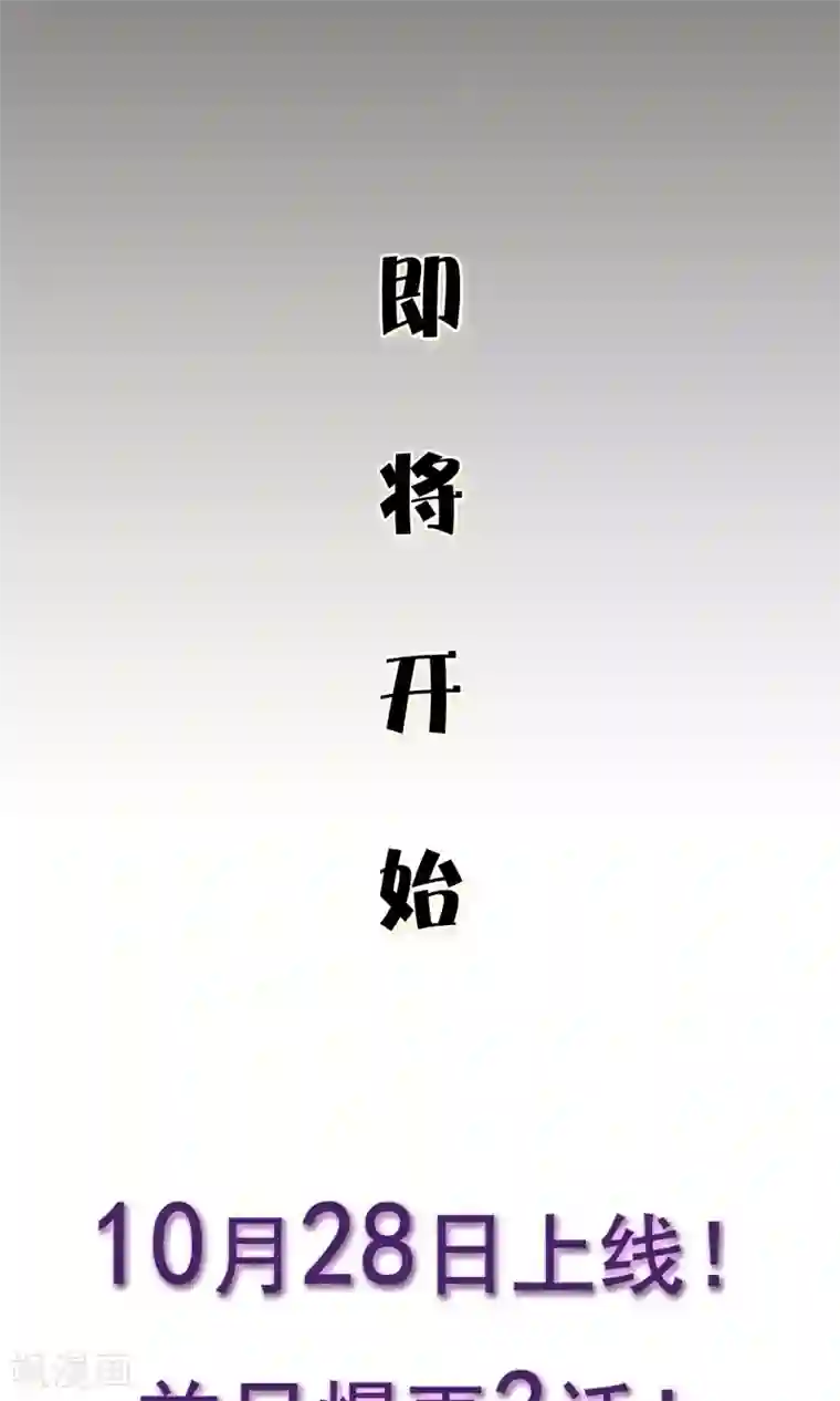 复仇之千金逆袭预告