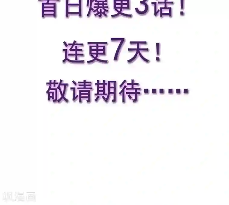 复仇之千金逆袭预告