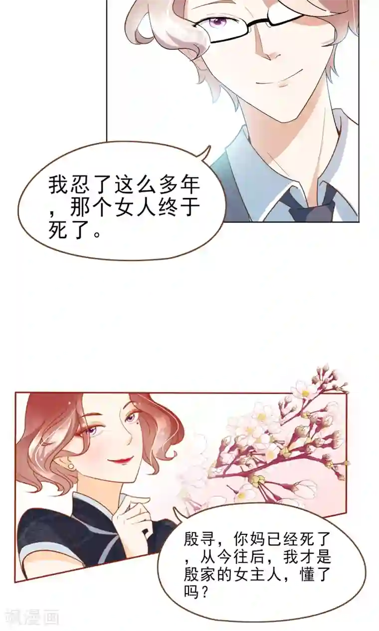 复仇之千金逆袭预告