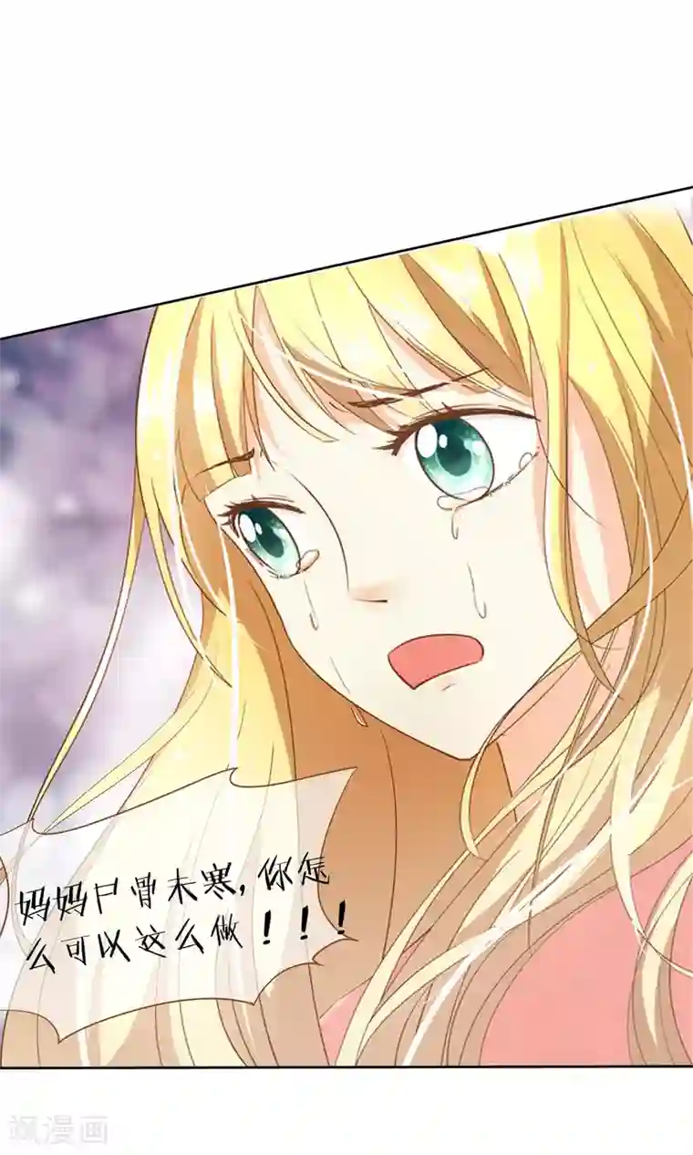 复仇之千金逆袭预告