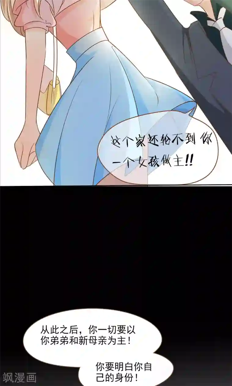 复仇之千金逆袭预告