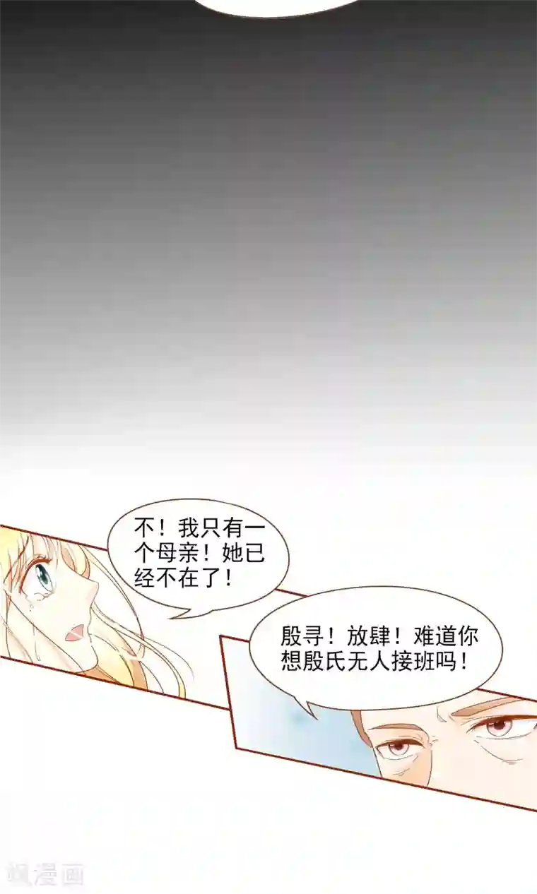 复仇之千金逆袭预告