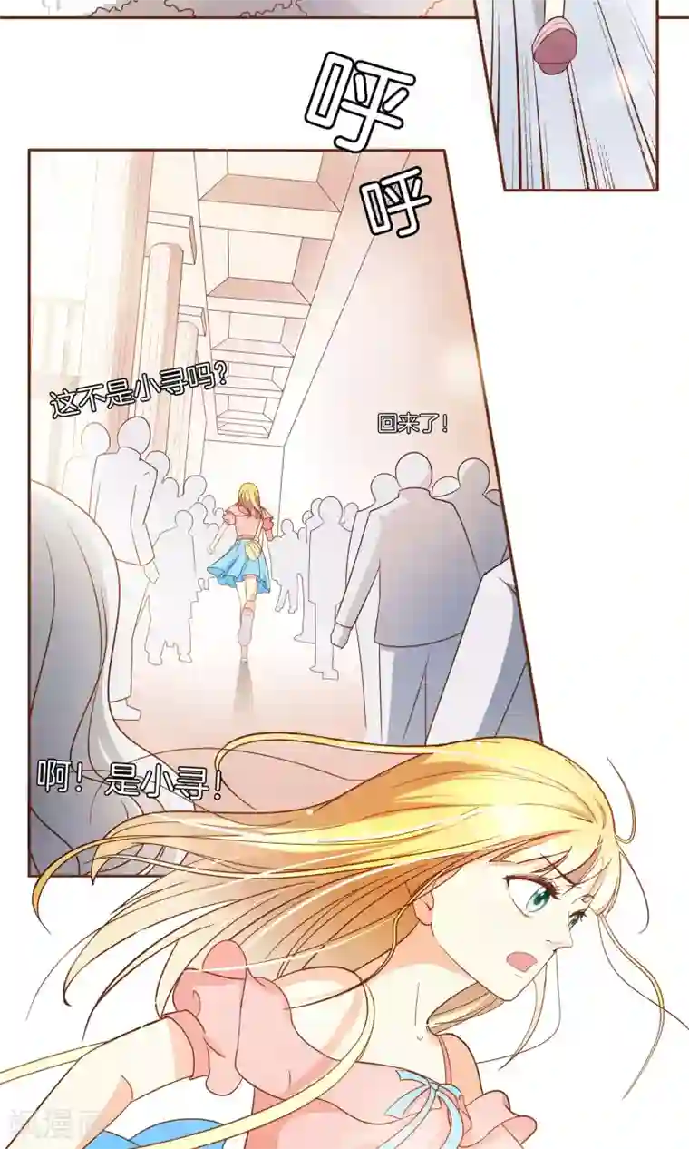 复仇之千金逆袭第1话 归国