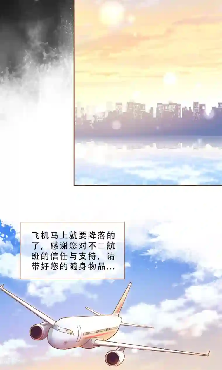 复仇之千金逆袭第1话 归国