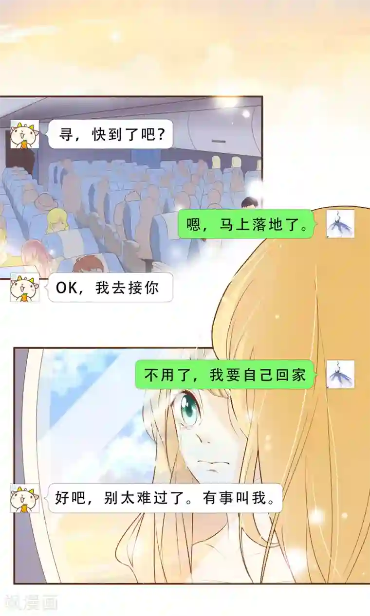 复仇之千金逆袭第1话 归国