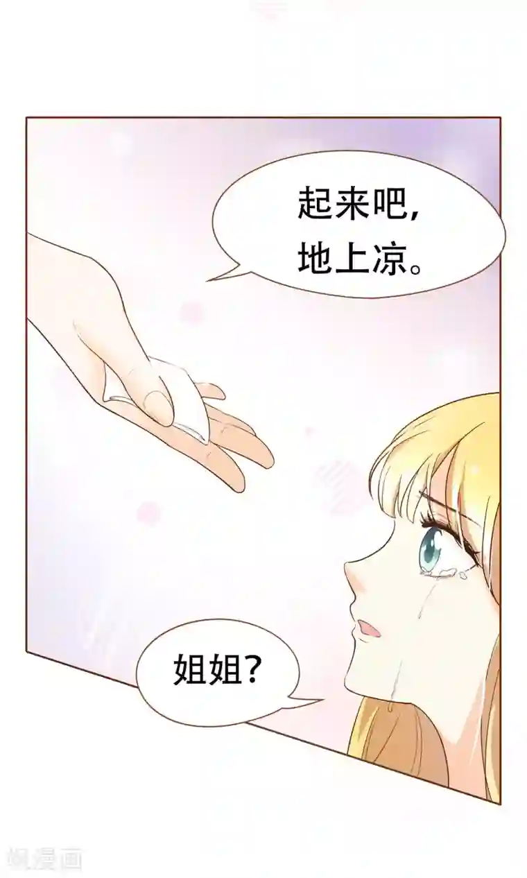 复仇之千金逆袭第2话 意外