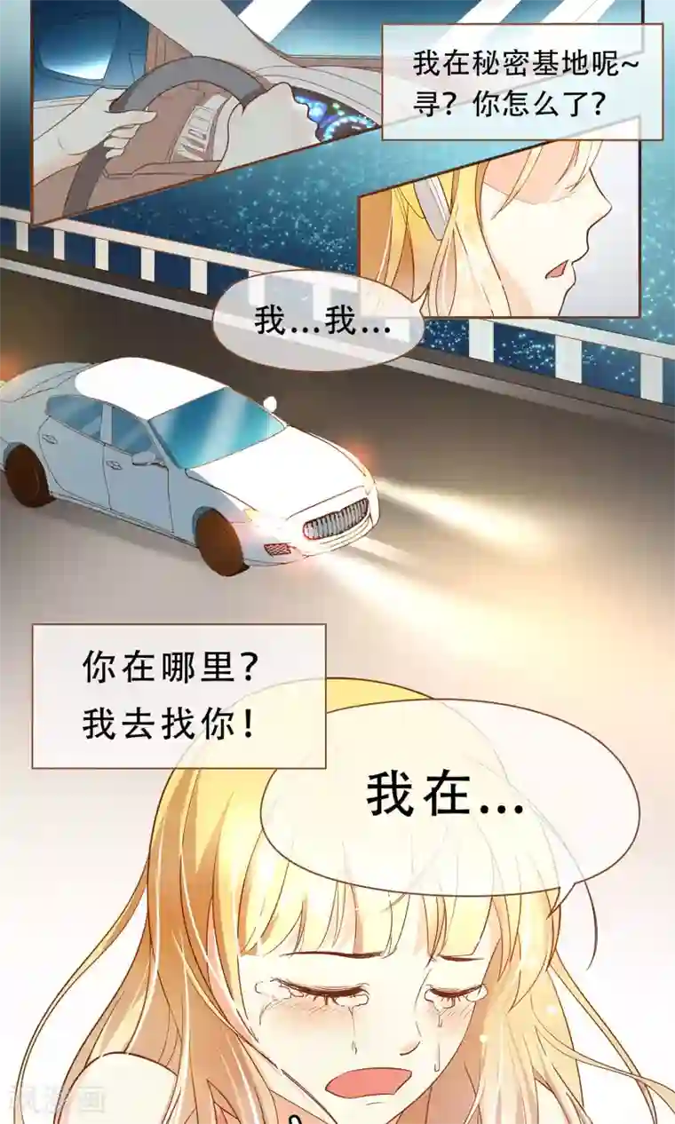 复仇之千金逆袭第2话 意外