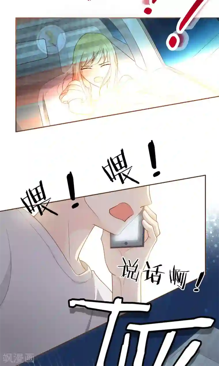 复仇之千金逆袭第2话 意外