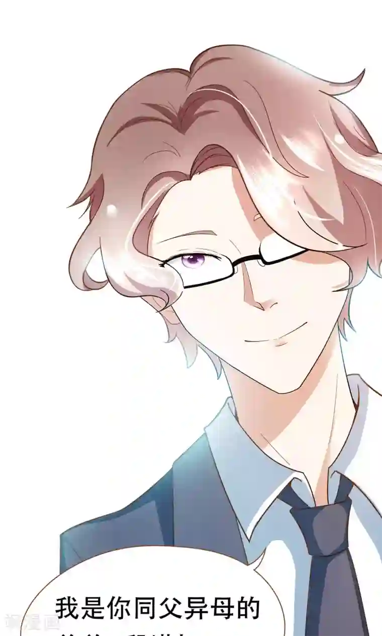 复仇之千金逆袭第2话 意外